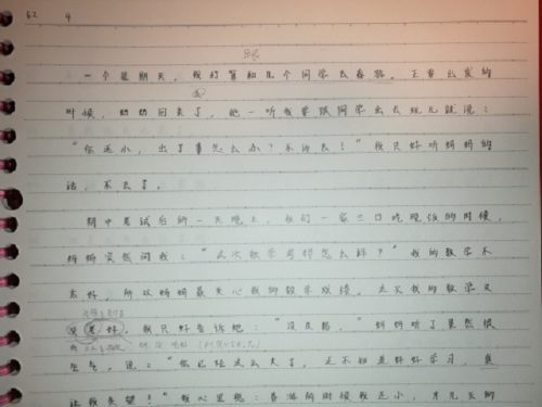 中国語検定4級長文問題文書き取りの画像