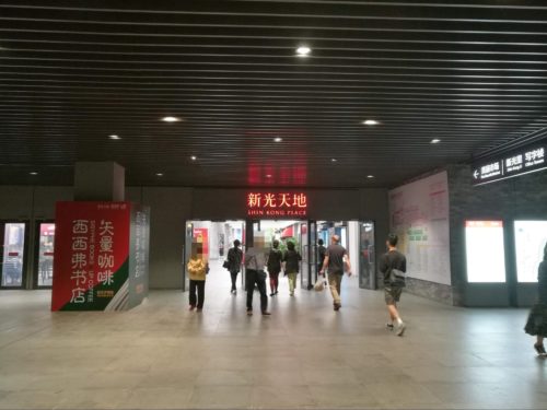 地下鉄の「嘉州路」駅から新光天地への入り口